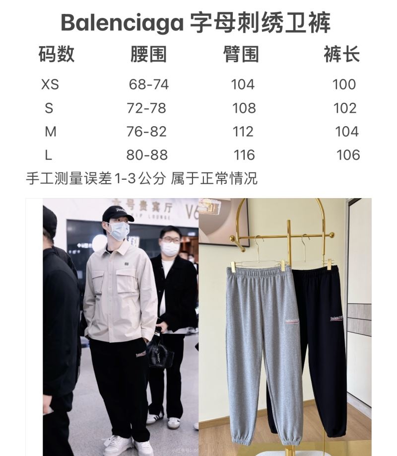 Balenciaga Long Pants